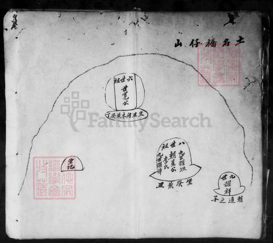 广东省珠海市中山县曾氏三省堂族谱-曾氏族谱.pdf电子版预览图4