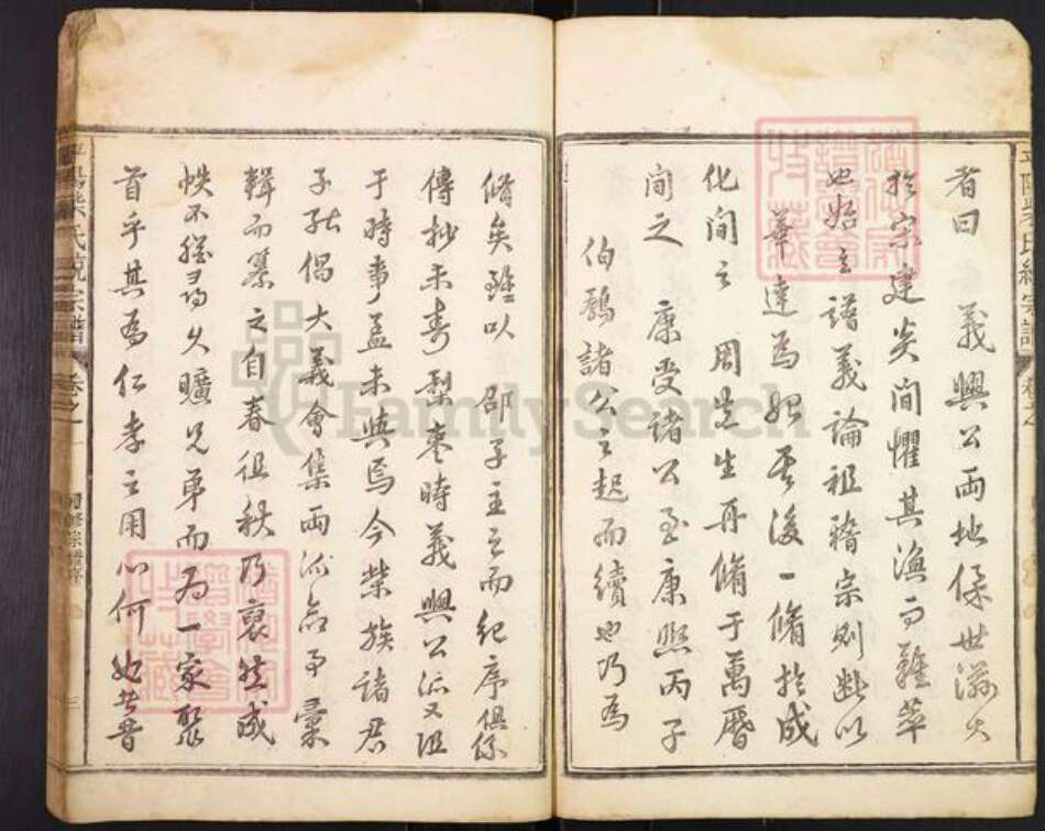 浙江省衢州开化县柴氏集庆堂族谱-平阳柴氏统宗谱.pdf电子版预览图4