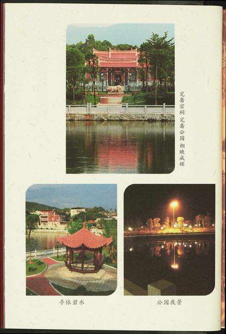 福建潘氏族谱-完斋宝鉴.南安市炉内潘氏五世.pdf电子版预览图4