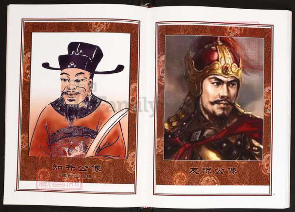 浙江省嘉兴市陈氏义门堂族谱-中华义门陈氏大成谱.崇阳庄浙江嘉兴友谅公支系族谱.pdf电子版预览图4