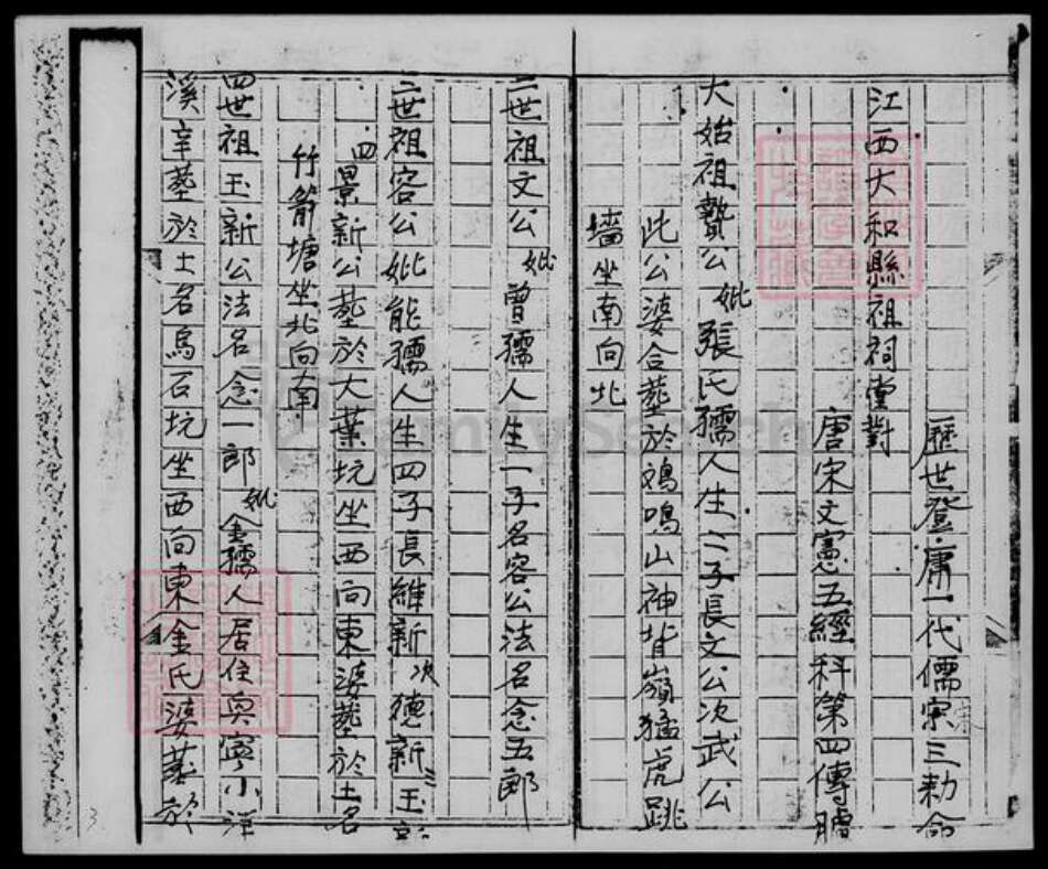 广东省梅州市兴宁市陈氏族谱-陈姓族谱.pdf电子版预览图4