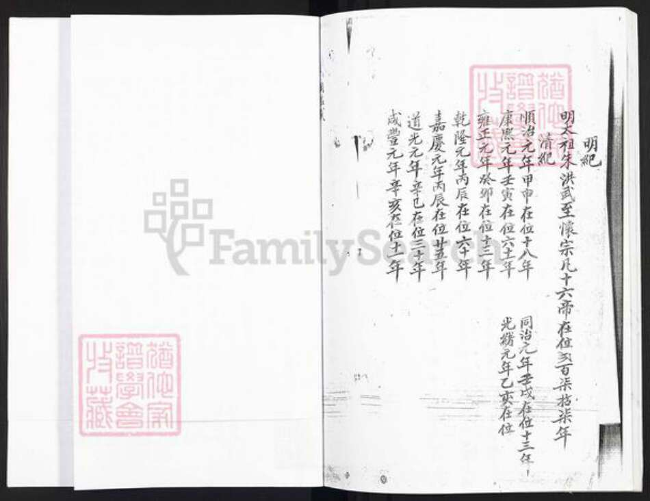 广东省肇庆市四会市大沙镇陈氏宝砚堂族谱-沙墟陈氏族谱.pdf电子版预览图4