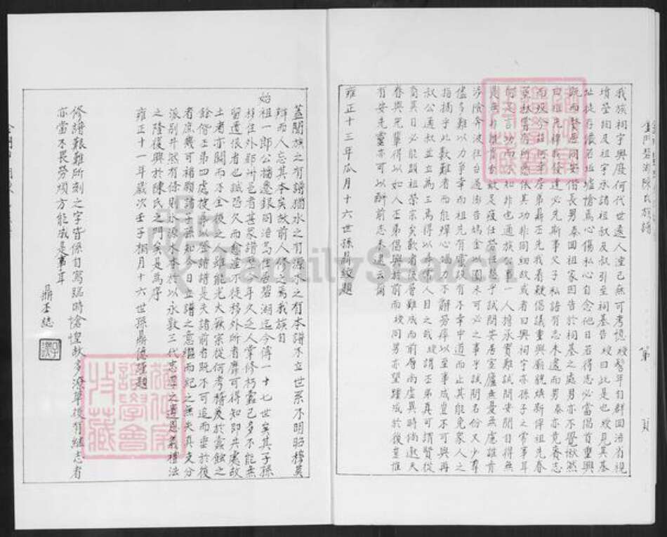 福建省泉州市金门县陈氏族谱-金门浯江湖前碧湖颖川陈氏族谱.pdf电子版预览图4