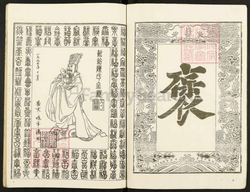 江苏省盐城市亭湖区陈氏族谱-徙苏盐城陈氏宗谱.pdf电子版预览图4