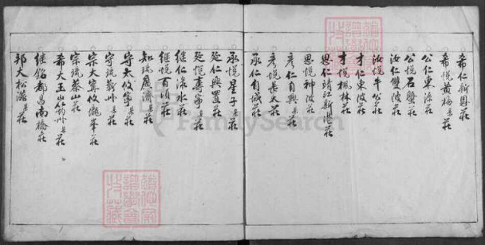 江西省吉安市吉水县盘谷镇陈氏德星堂族谱-东乡路庄墨谱.pdf电子版预览图4