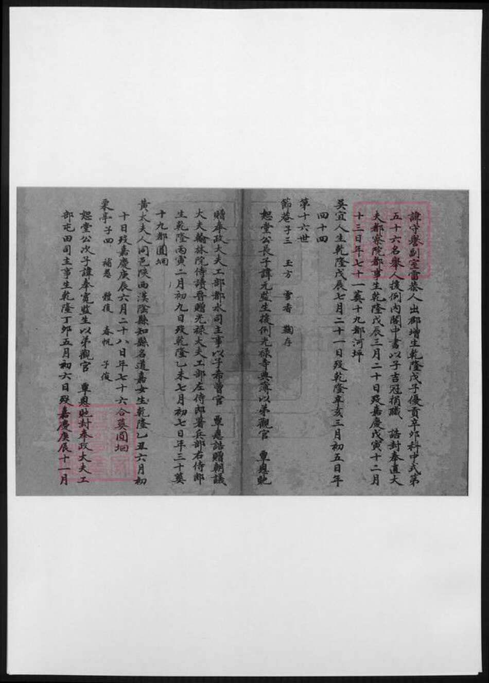 河北省陈氏族谱-新城颍川陈氏支谱.pdf电子版预览图4