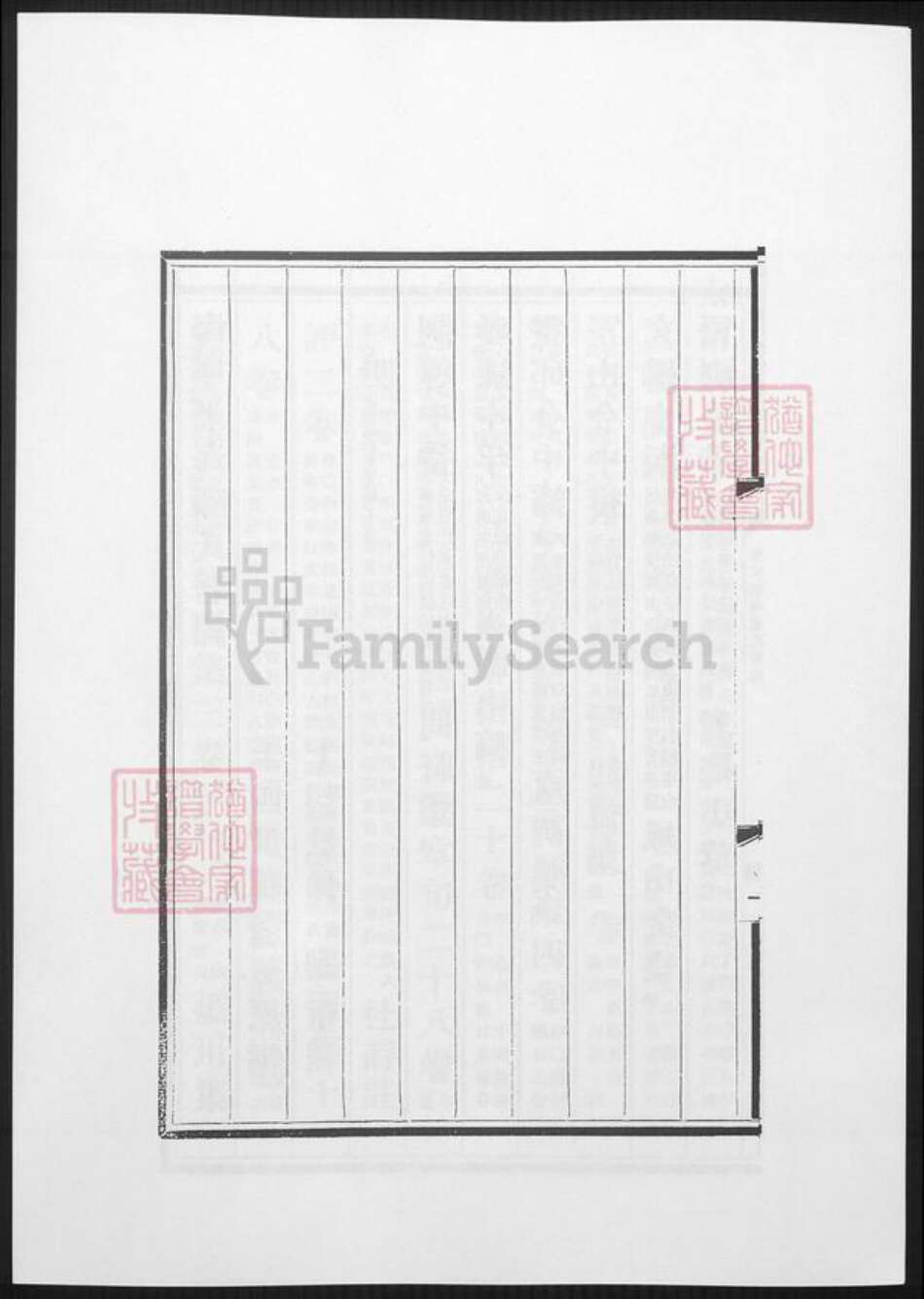 浙江省嘉兴市海宁市陈氏族谱-海宁渤海陈氏着录.pdf电子版预览图4