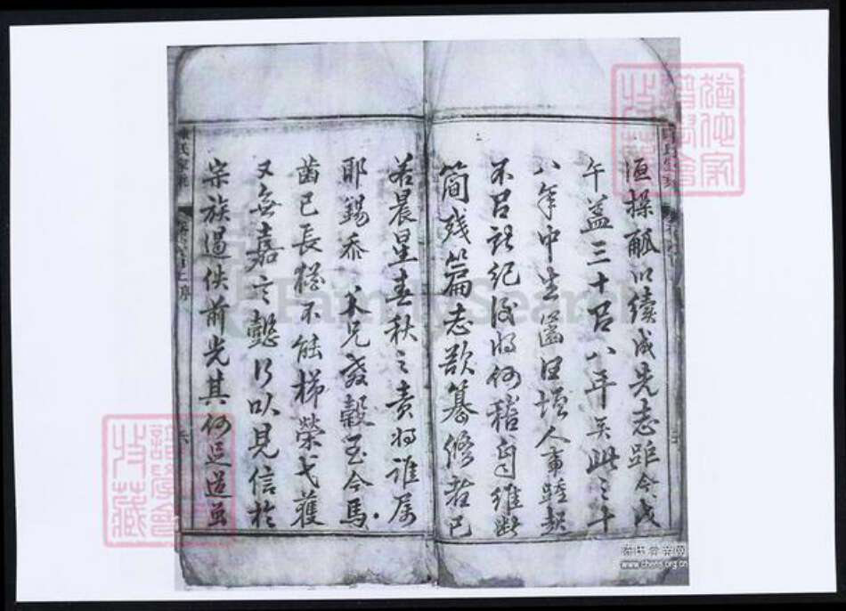 广东省河源市河源县陈氏族谱-陈氏家乘.pdf电子版预览图4