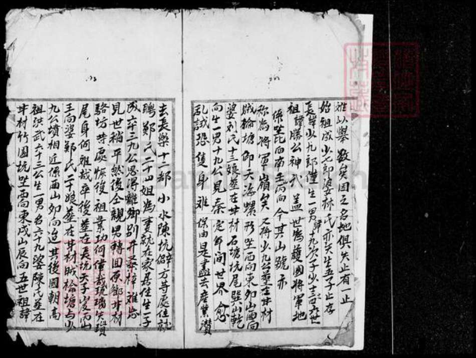 香港成氏族谱-成氏族谱.pdf电子版预览图4
