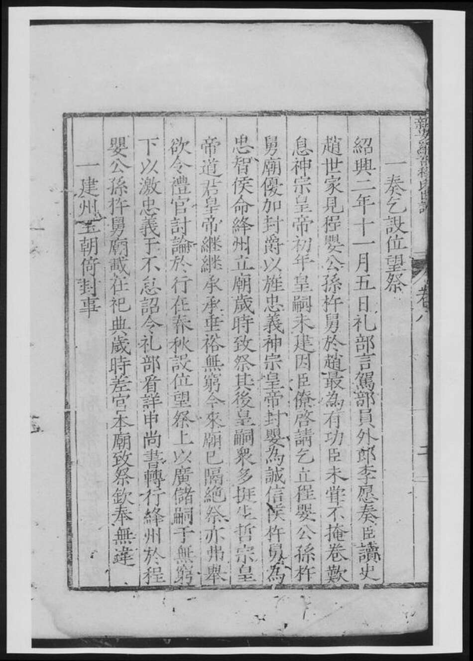 河南省洛阳市新安县程氏族谱-新安罗祈程氏世谱[总卷数不详].pdf电子版预览图4