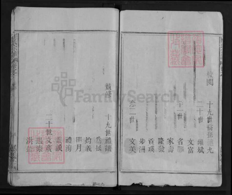 江西省九江市湖口县崔氏惠星堂族谱-崔氏宗谱 [1卷].pdf电子版预览图4