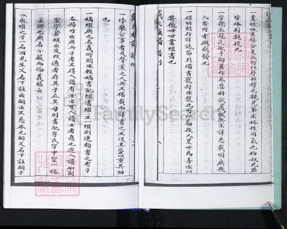 山东省青岛市崂山区戴氏族谱-大麦岛戴氏族谱.pdf电子版预览图4