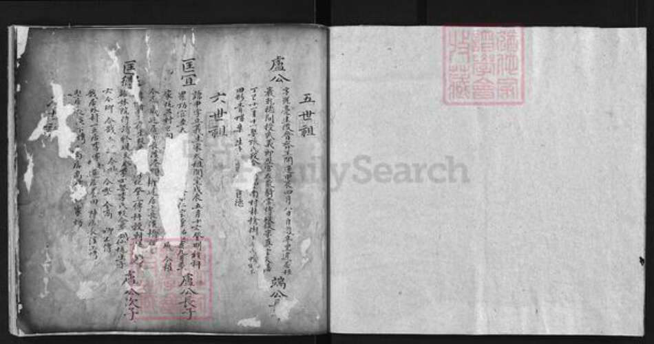 江西省上饶市戴氏族谱-桂岩戴氏世系 [不分卷].pdf电子版预览图4