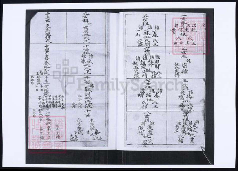 山东省青岛市即墨区戴氏族谱-戴氏家谱.pdf电子版预览图4