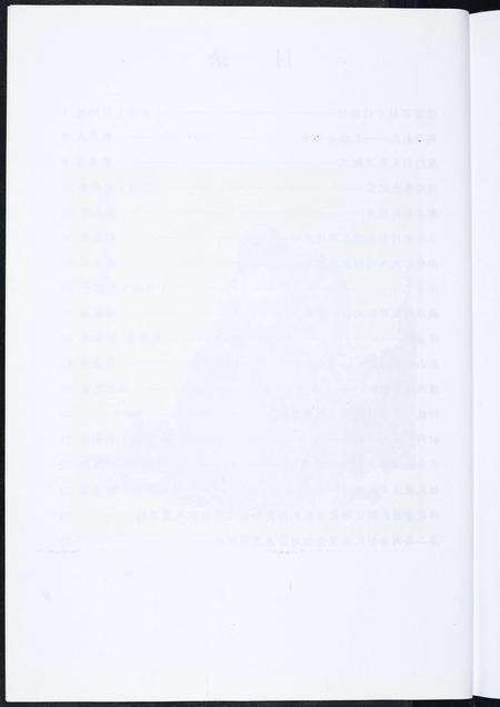 福建彭氏族谱-翔安彭厝第二届闽台彭姓源流研讨会.pdf电子版预览图4