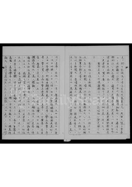 福建彭氏族谱-彭氏祖谱.pdf电子版预览图4