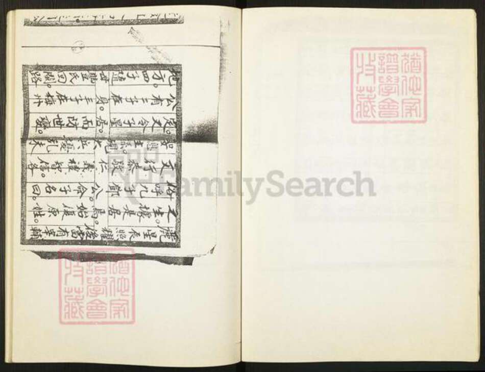 广东省潮州市饶平县邓氏族谱-邓氏族谱.pdf电子版预览图4