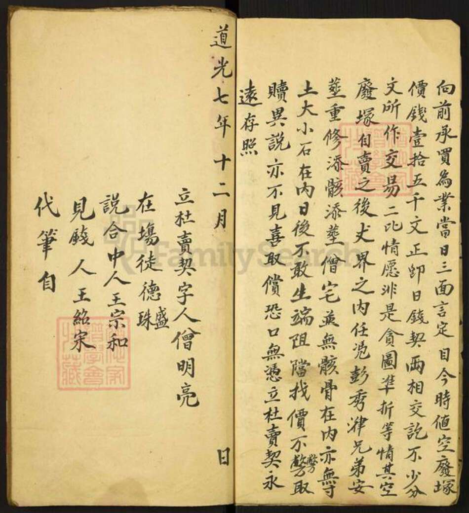 江西省吉安市永丰县江西省吉安市永丰县邓氏族谱-邓氏宗谱.pdf电子版预览图4