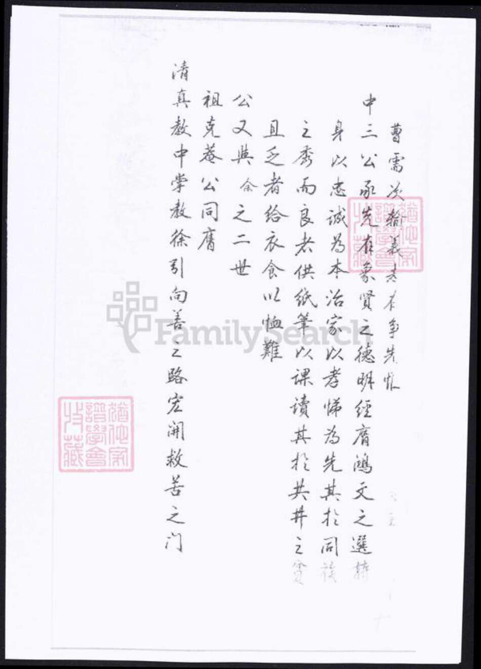 甘肃省定西市临洮县丁氏族谱-洮州丁氏族谱.pdf电子版预览图4