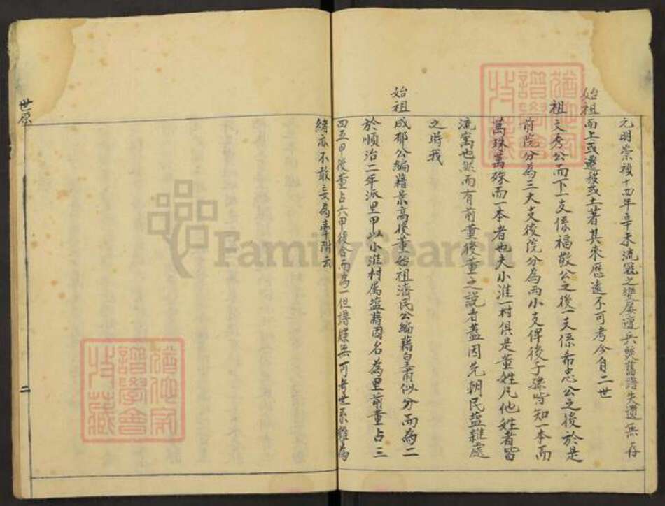 山西省运城市万荣县皇甫乡董氏族谱-董氏家乘.pdf电子版预览图4