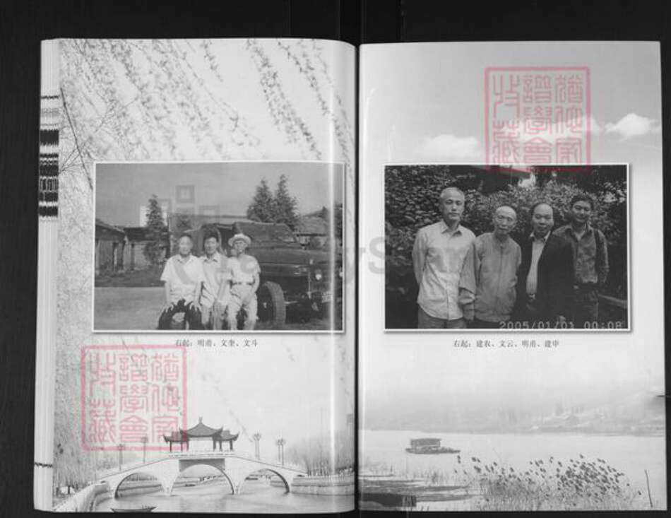 江苏省扬州市江都区邵伯镇杜氏治经堂族谱-杜氏家谱.pdf电子版预览图4