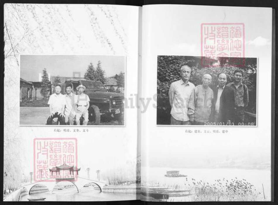 江苏省扬州市江都区邵伯镇杜氏治经堂族谱-杜氏家谱.pdf电子版预览图4