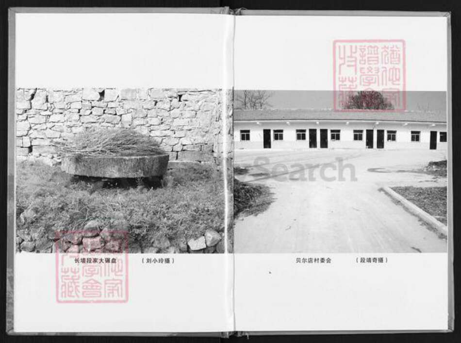 陕西省延安市黄陵县段氏族谱-段氏家谱.pdf电子版预览图4