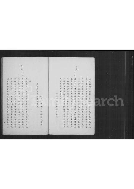 福建蒲氏族谱-蒲氏族谱.pdf电子版预览图4