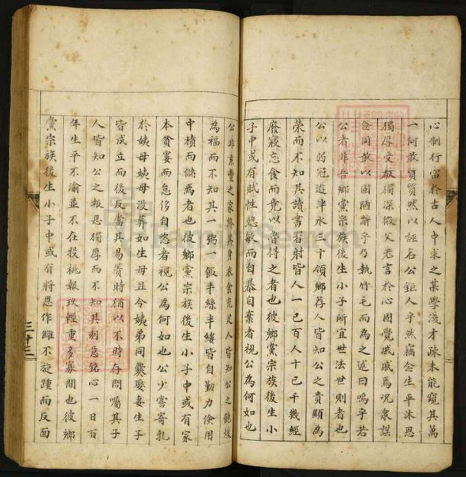 山西省运城市临猗县樊氏族谱-临晋樊氏宗谱[不分卷].pdf电子版预览图4