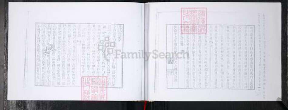 山东省青岛市即墨区范氏族谱-范氏族谱.即墨范家街.pdf电子版预览图4