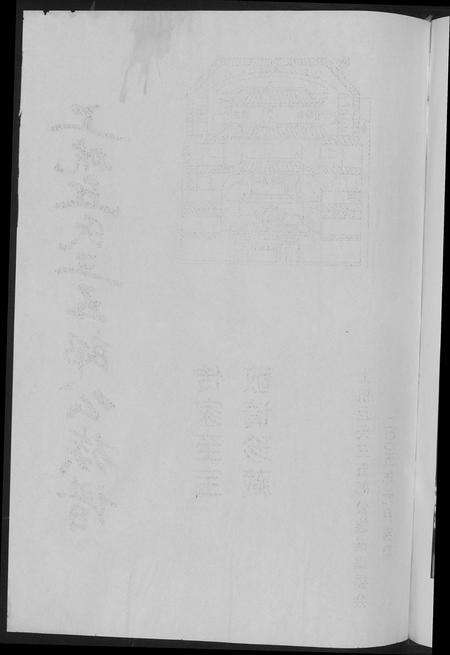 福建丘氏族谱-上杭丘氏三五郎公族谱.pdf电子版预览图4