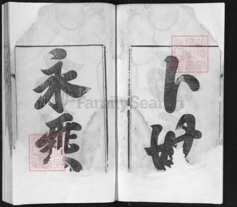 安徽省宣城市泾县孤峰乡方氏族谱-方氏宗谱.pdf电子版预览图4