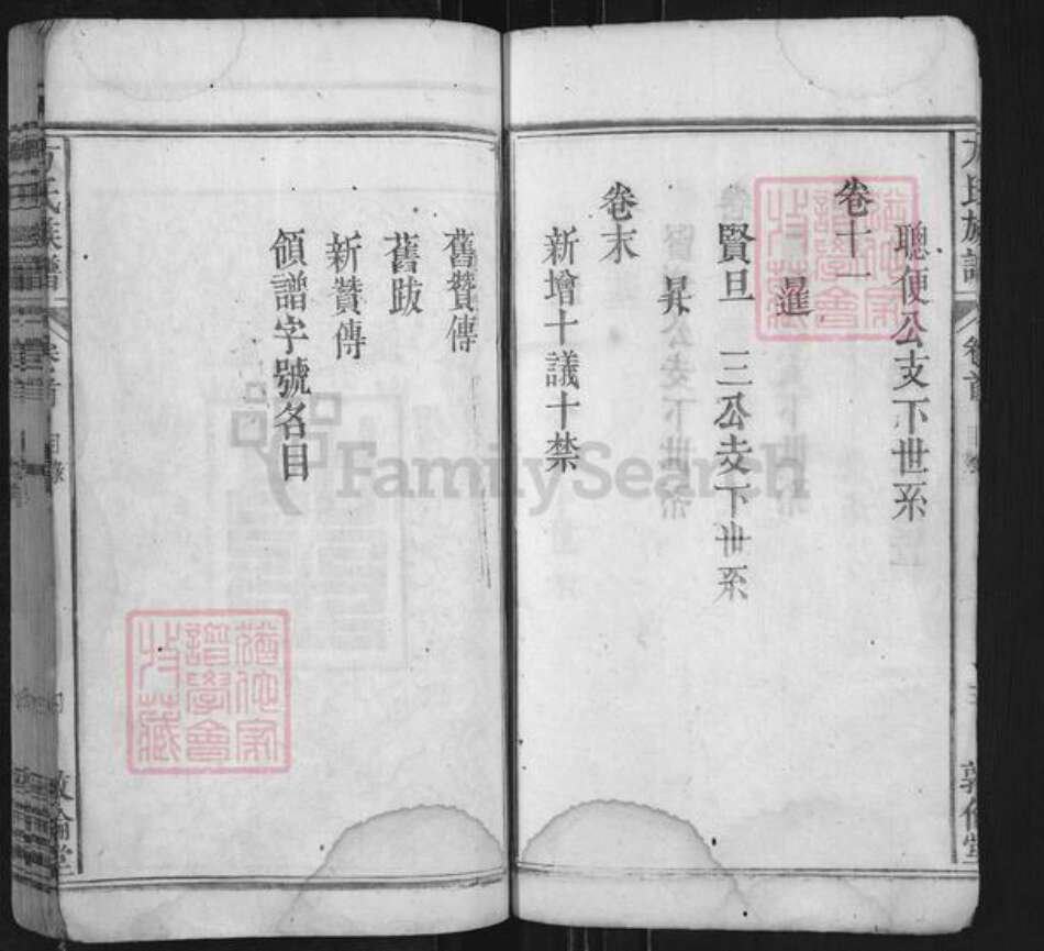 安徽省安庆市岳西县响肠镇方氏敦伦堂族谱-方氏族谱.pdf电子版预览图4