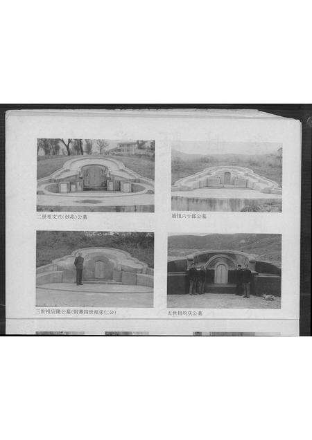 福建丘氏族谱-丘氏希进公族谱.pdf电子版预览图4