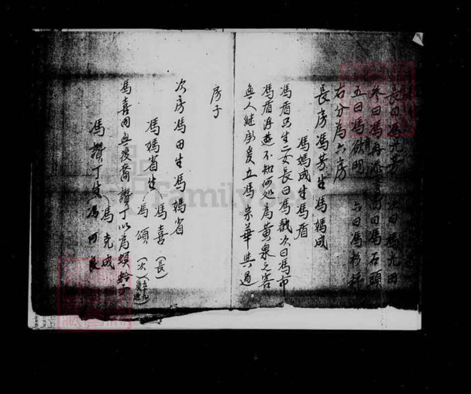 四川省宜宾市高县冯氏族谱-[冯氏族谱].pdf电子版预览图4