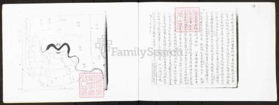 广东省广州市番禺区冯氏族谱-冯氏族谱.pdf电子版预览图4