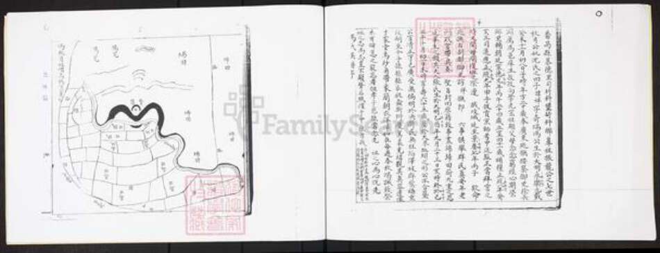 广东省广州市白云区冯氏维世堂族谱-冯氏族谱.pdf电子版预览图4