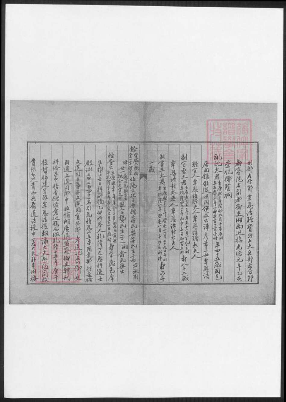 浙江省嘉兴市冯氏族谱-冯氏始迁嘉兴本支谱.pdf电子版预览图4