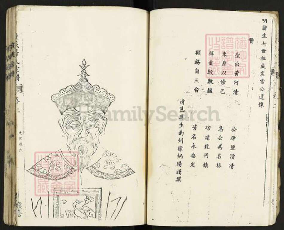 江苏省盐城市盐都区龙冈镇符氏积善堂族谱-盐城符氏宗谱.pdf电子版预览图4