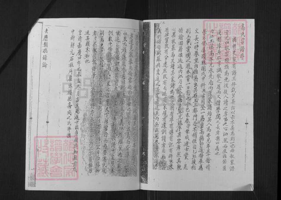 四川省内江市东兴区椑木镇高氏族谱-内江县高氏宗谱.pdf电子版预览图4