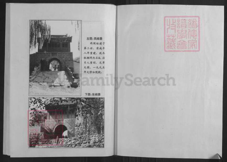 山西省忻州市繁峙县高氏族谱-高氏世谱.pdf电子版预览图4