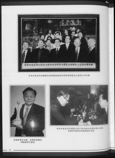 福建邱曾氏邱氏曾氏族谱-新江邱曾氏族谱.pdf电子版预览图4