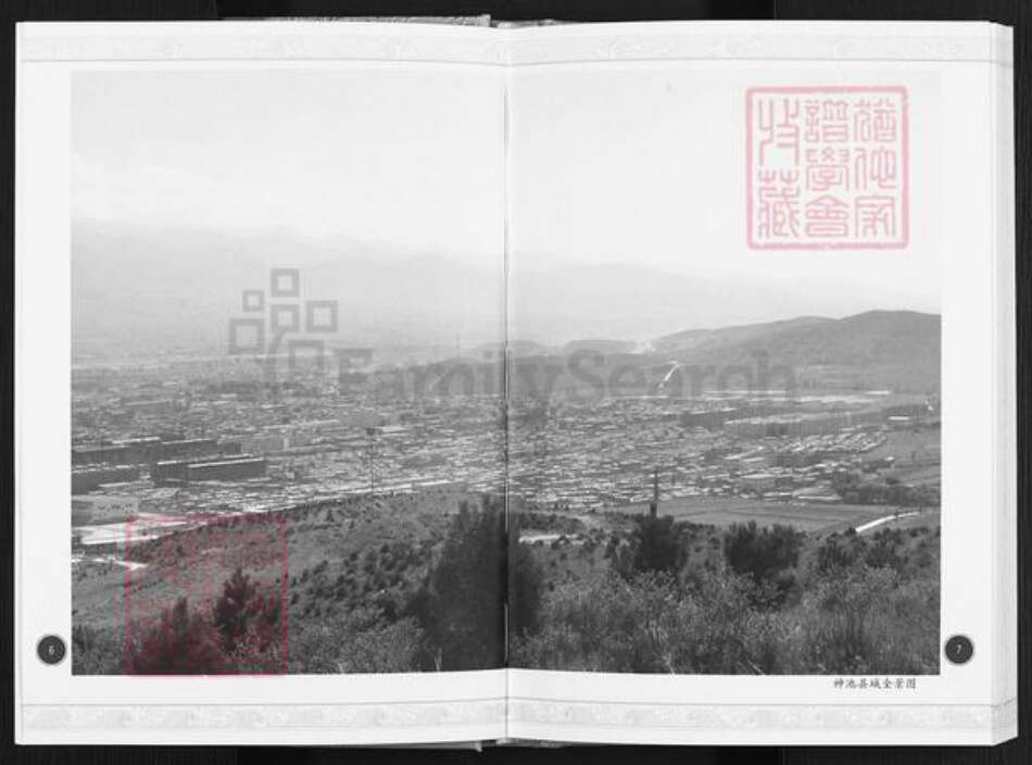 山西省忻州市神池县东湖乡高氏族谱-高氏段笏嘴家谱.pdf电子版预览图4