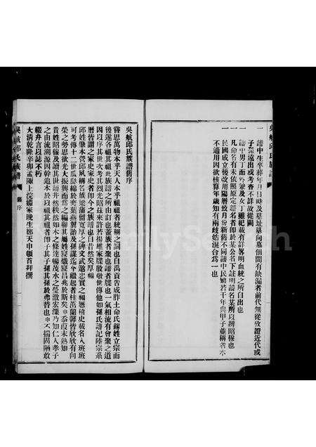 福建邱氏族谱-吴航邱氏族谱.pdf电子版预览图4