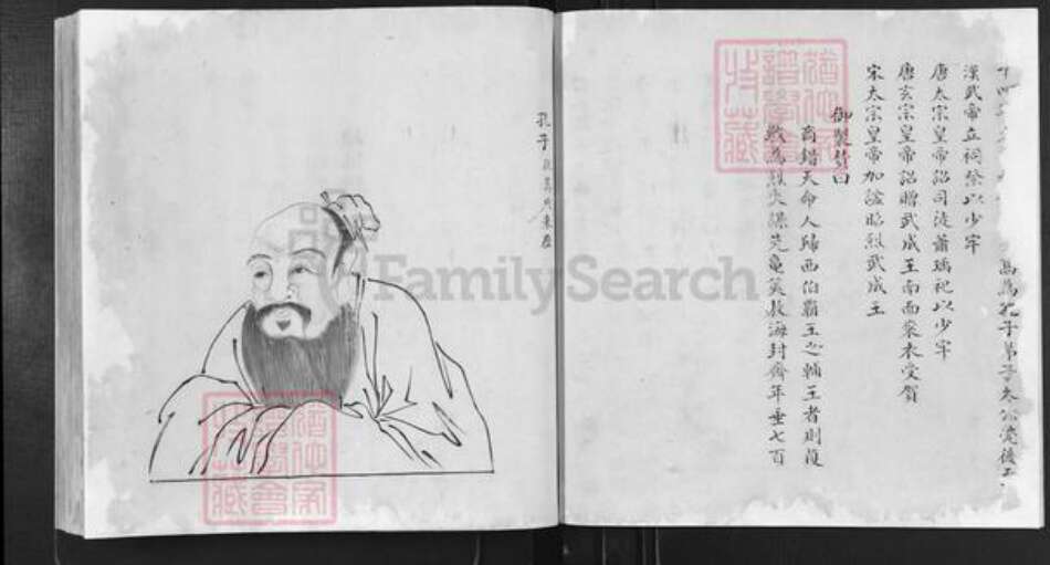 安徽省宣城市绩溪县高氏敦序堂族谱-歙东高氏族谱.pdf电子版预览图4