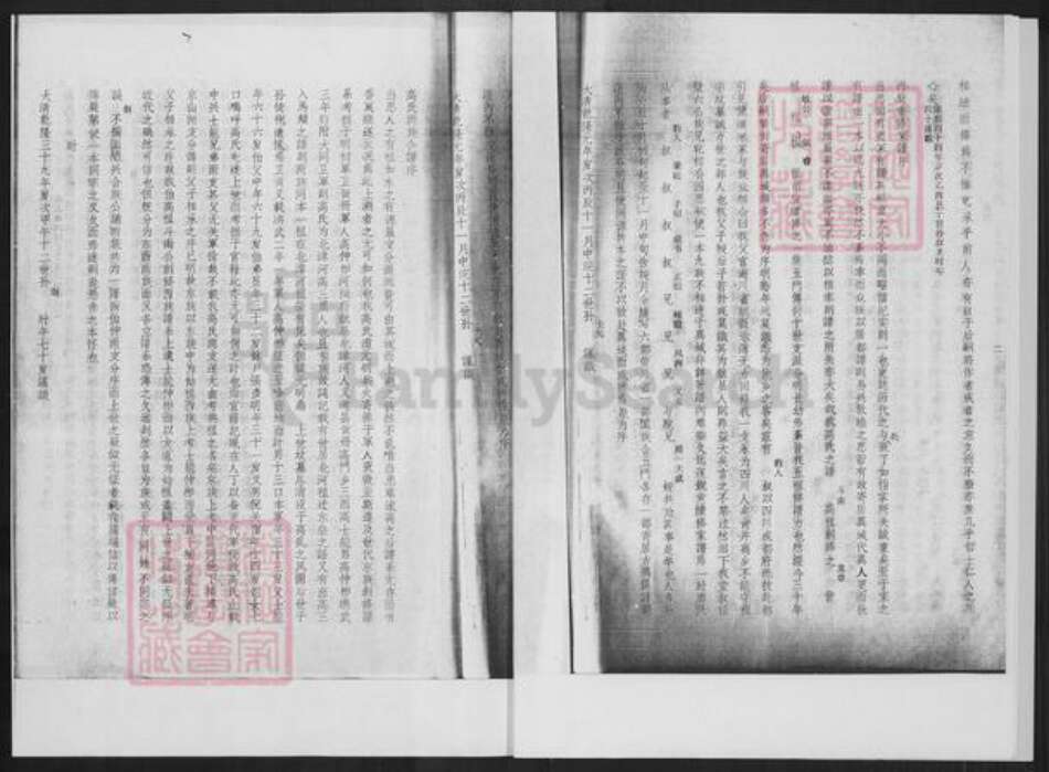 河北省沧州献县商林乡高氏族谱-献县高氏家谱.pdf电子版预览图4