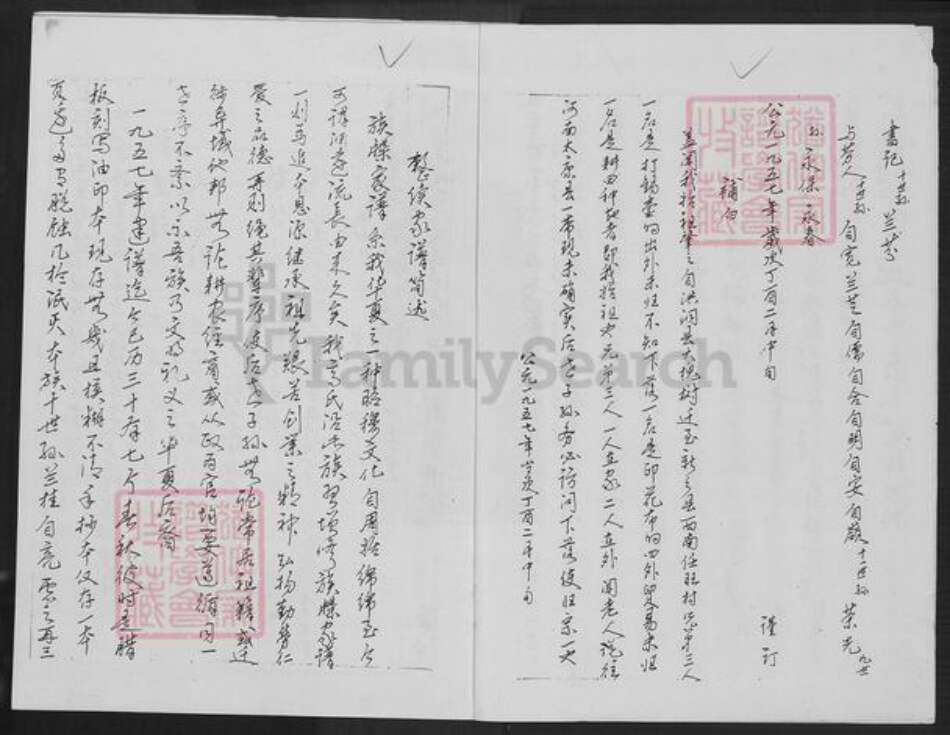 河南省新乡市新乡县翟坡镇高氏族谱-高氏家谱.pdf电子版预览图4