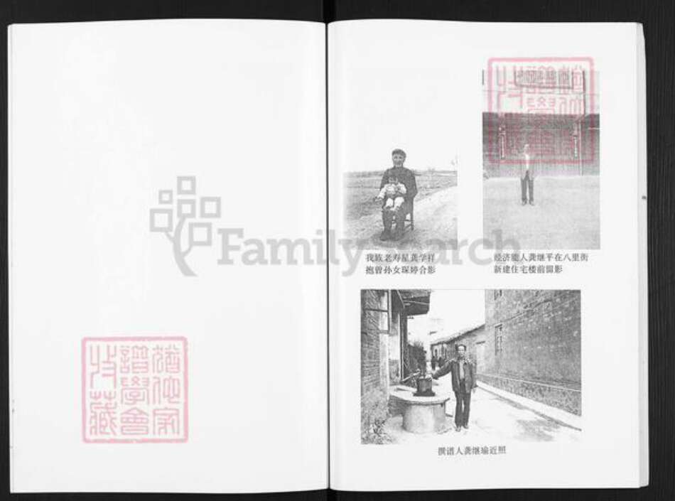 广西壮族自治区桂林市灵川县灵川龚氏族谱-龚氏宗谱.金加叁队.pdf电子版预览图4