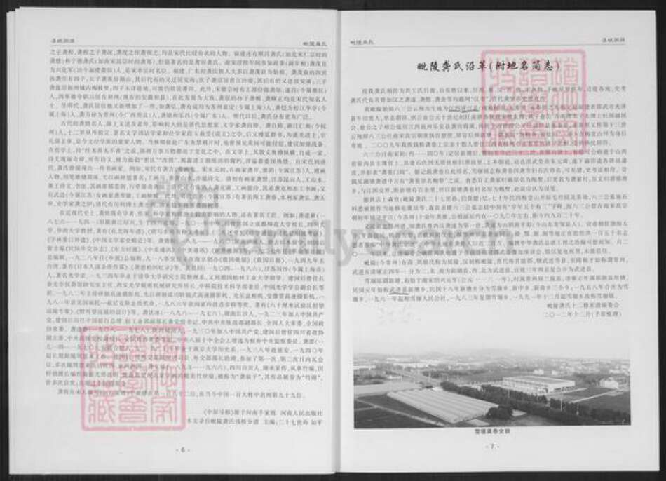 江苏省常州市龚氏族谱-毗陵龚氏.pdf电子版预览图4