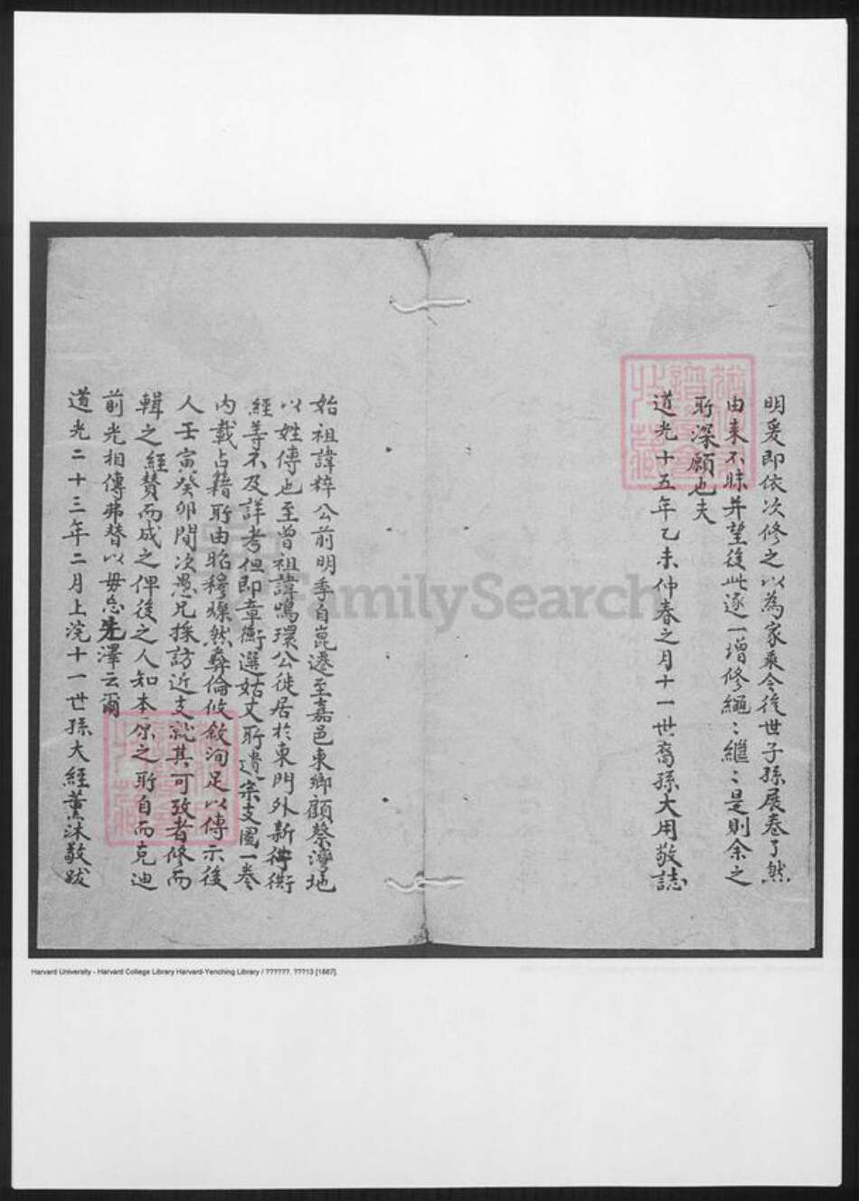 上海市嘉定区顾氏族谱-嘉定顾氏宗谱.pdf电子版预览图4